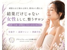 グランクレール 大分駅本店