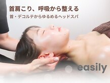 イーズリー(easily)
