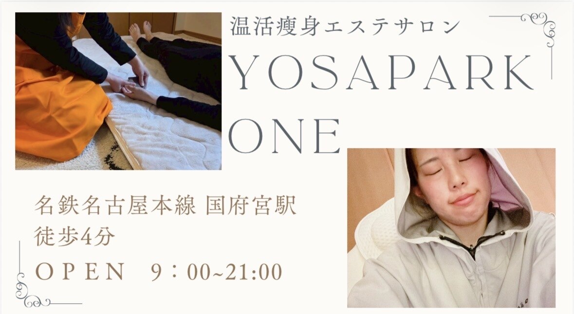 ヨサパーク ワン(YOSA PARK ONE)｜ホットペッパービューティー