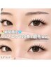 紫外線ケア垢抜けフルコース!LEDパリエクフラット120本×美眉Wax+アイパック