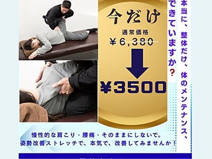 筋楽本舗 大森店の写真
