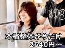 スタジオ909の雰囲気(★ホットペッパー掲載記念★初回の方は2,640円~)