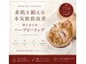 人気【美肌×小顔】毛穴・くすみ・ざらつき改善塗る金の糸ハーブピーリング