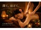 コンフォート 神戸三宮店(comfort)の写真/首肩こり・慢性疲労・脳疲労を深層アロマでじっくり解放し、本来の軽やかな身体へ導きます