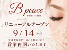 ビーピース(B peace)