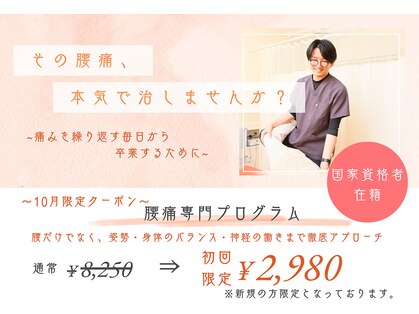 ほねつぎ 高津はりきゅう接骨院の写真