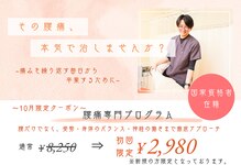 ほねつぎ 高津はりきゅう接骨院