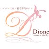 ディオーネ 金山駅前店(Dione)ロゴ