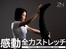 全力ストレッチ 飯田橋店/様々なストレッチの手技