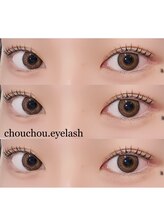 シュシュドットアイラッシュ 柏西口店(chouchou.eyelash)/