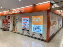 カラダファクトリー 大阪駅前第2ビル店の雰囲気（【北新地駅 徒歩2分】オレンジが目印★）
