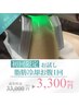 お腹【脂肪冷却】脂肪を冷やしてなくす！30分お試し１回¥33,000→¥3,300！