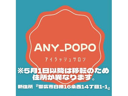 アニーポポ(ANY_POPO)の写真
