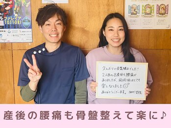 らくだ整骨院/感想　産後骨盤矯正