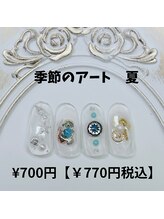 ティーエヌ 本厚木店/季節の追加アート1本770円(税込)
