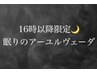 【2回目～/"108ヶ所"のツボ押し】本場インドヘッドスパ＋足つぼ90分