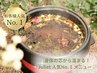 よもぎ蒸しハーブ蒸し40分　4300円