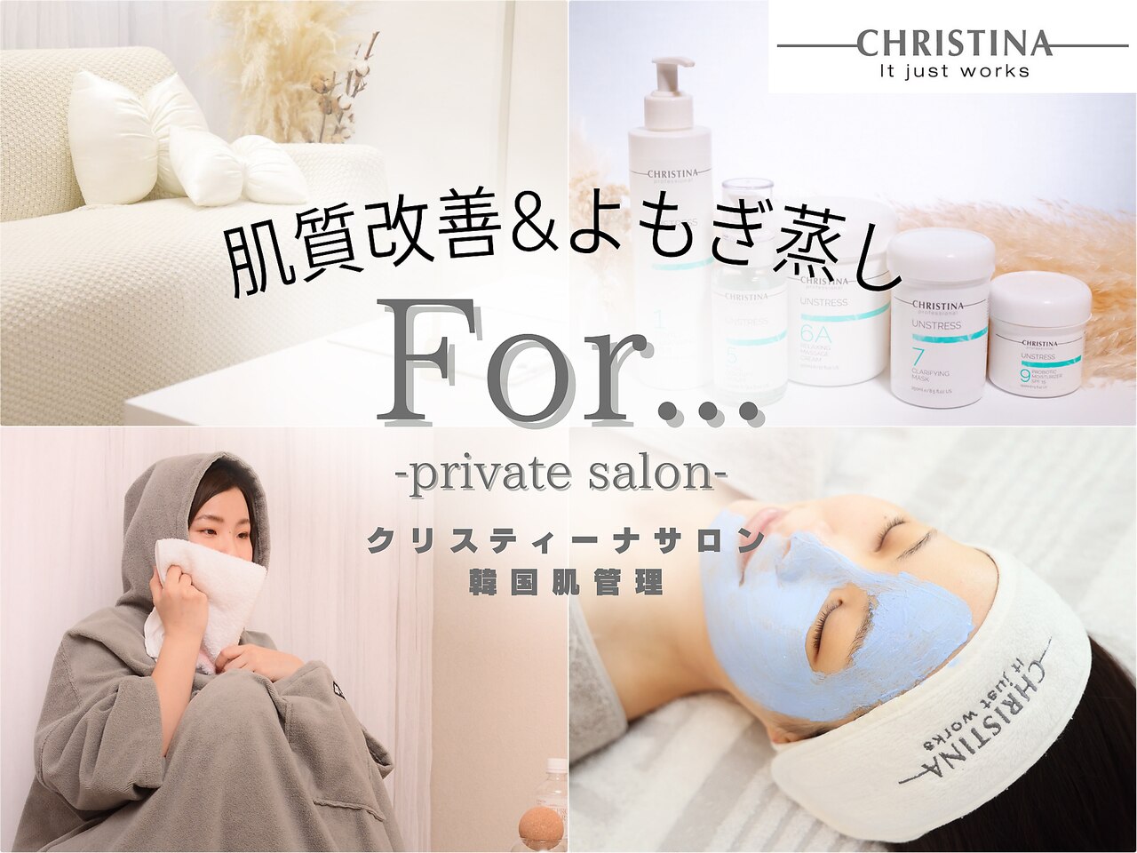 一脚、美品◎エステよもぎ蒸し◎ フォー(For)｜ホットペッパービューティー