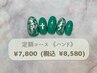 【当店・他店様ネイルオフ無料★】定額コース(ハンド)◇￥7800(税込 ￥8580)
