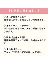 ラビエス(LAVIES)/お化粧に関して