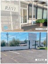 サロン ド ボーテル ヴィ(salon de beaute REVI)/サロン紹介
