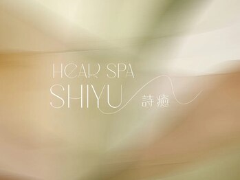 詩癒 日本橋人形町(SHIYU)