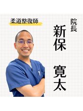 すぎやま整骨院 鍼灸院 宮原院 新保 寛太