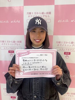 エクシアホワイトニング 仙台駅東口店/お客様の口コミをご紹介☆