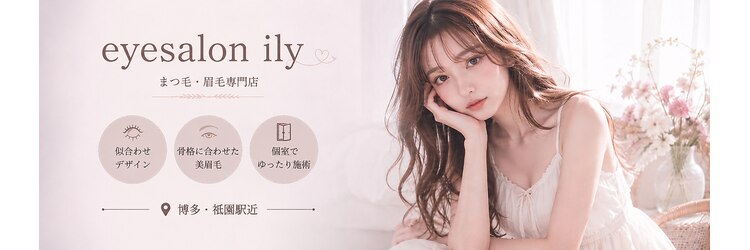 アイリー 博多(ily)のサロンヘッダー