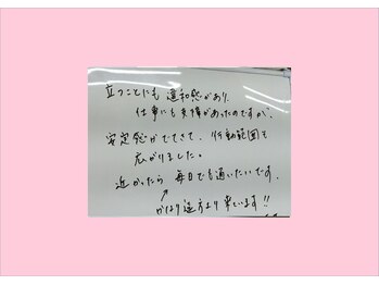 多摩平バランス整骨院/☆仕事ができます！☆