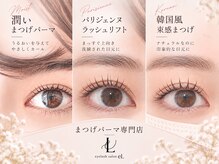 エル 京都西院店(eL)