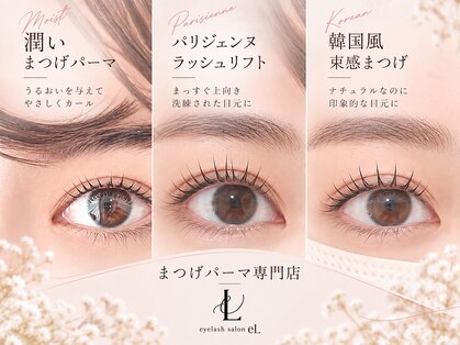 エル 京都西院店(eL)の写真