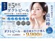 アイミービューティー(I'/me beatuy)の写真