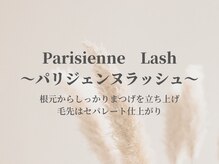 ベルエ 福島店(Belle)/<パリジェンヌラッシリフト>