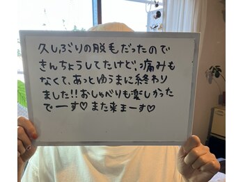 リンカ(Rinca)/脱毛の秋！脱毛しましょう