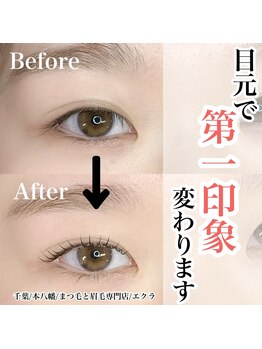 エクラ(eclat)/まつ毛パーマ/まつげパーマ