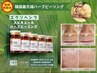 韓国肌管理【エクソソームハーブピーリング】剥離12,800→11,000円