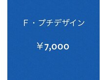 サロン ド サミエル 登戸(salon de Samiel)/フット☆プチデザイン定額
