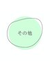 2回目以降のクーポン↓