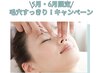 SNSで話題！韓国式3D毛穴洗浄¥11800→¥8800