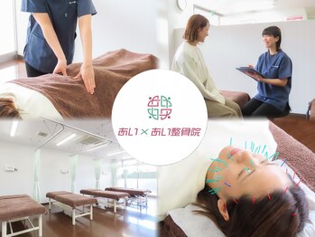 あいあい整骨院 新保院