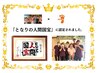 ≪となりの人間国宝！TV見たよ限定≫歩行矯正コース（60分）￥14,000→¥2000