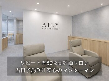 アイリー 今福鶴見(AILY)/まつげパーマ/パリジェンヌ/眉毛
