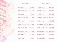 アルネイル(arunail)の雰囲気（サロンメニュー表になります）