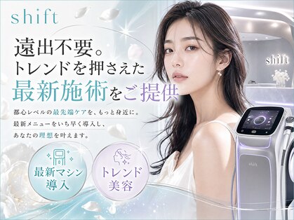 シフト(SHIFT)の写真