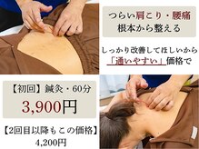 彩響堂はりきゅう院