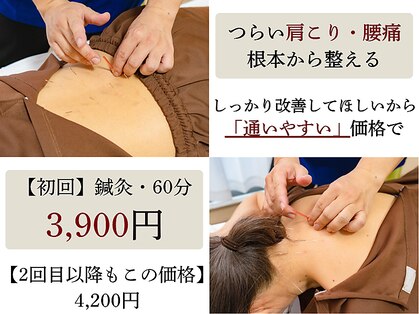 彩響堂はりきゅう院の写真