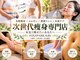 ヨサパーク キリ(YOSAPARK KiRi)の写真