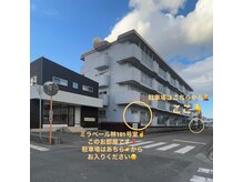 アンドミラ(&mira)の雰囲気（国道55号マクドナルドの裏手になります）