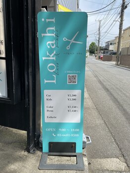 ロカヒ(Lokahi)/青い看板が目印です★